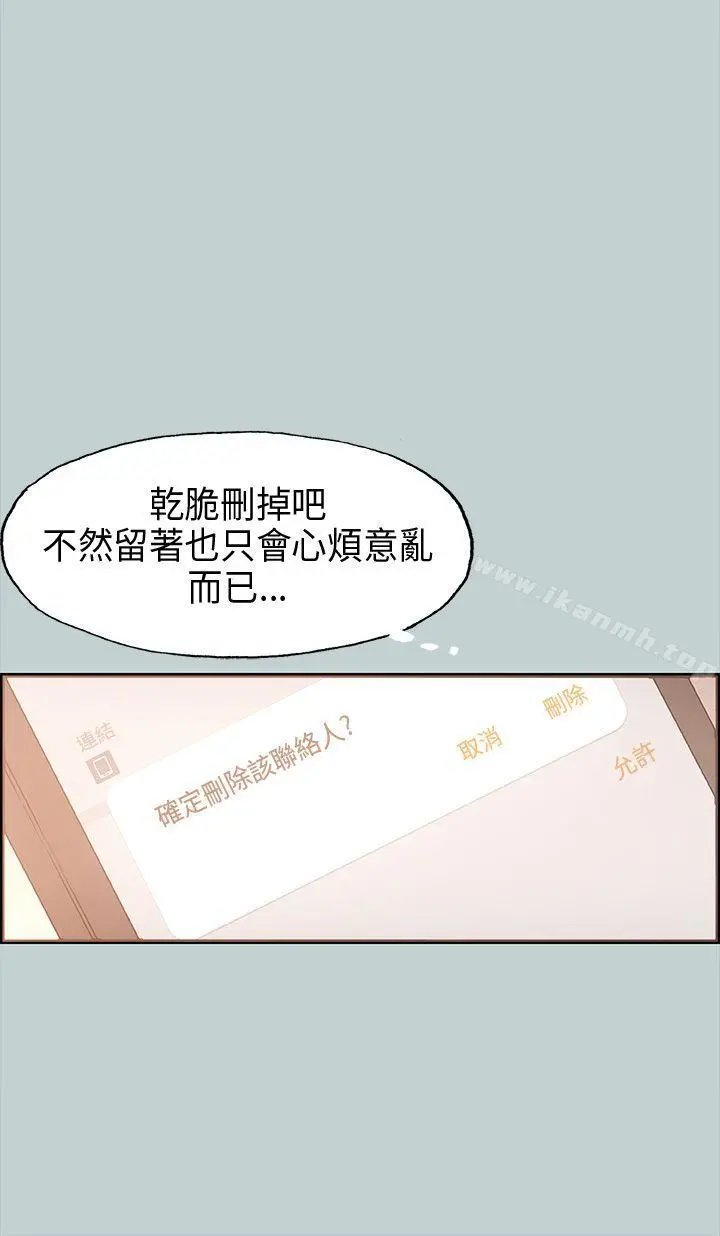 适合劈腿的好日子 第31话 第41页