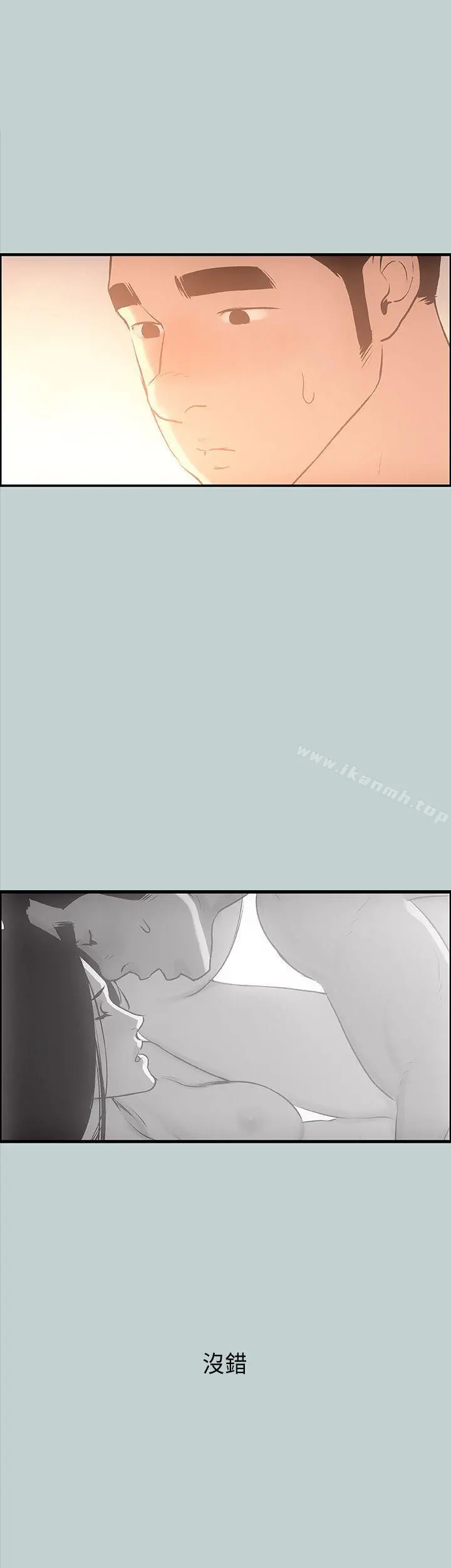 适合劈腿的好日子 第31话 第3页
