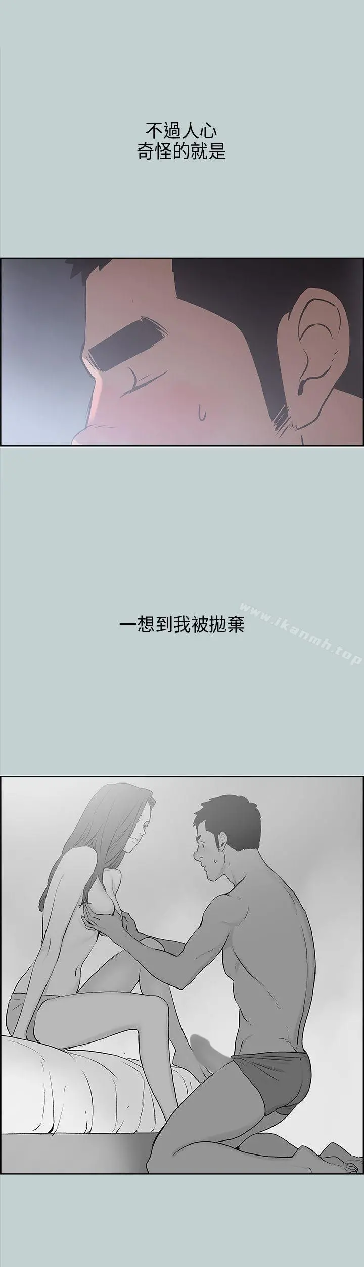 适合劈腿的好日子 第31话 第36页