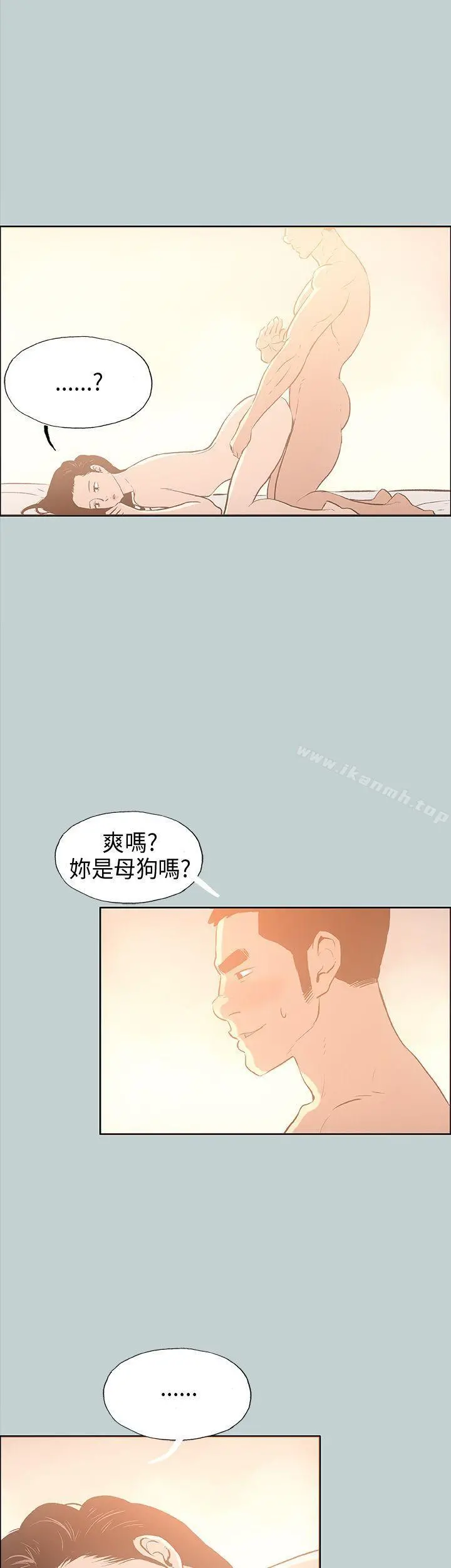 适合劈腿的好日子 第31话 第22页