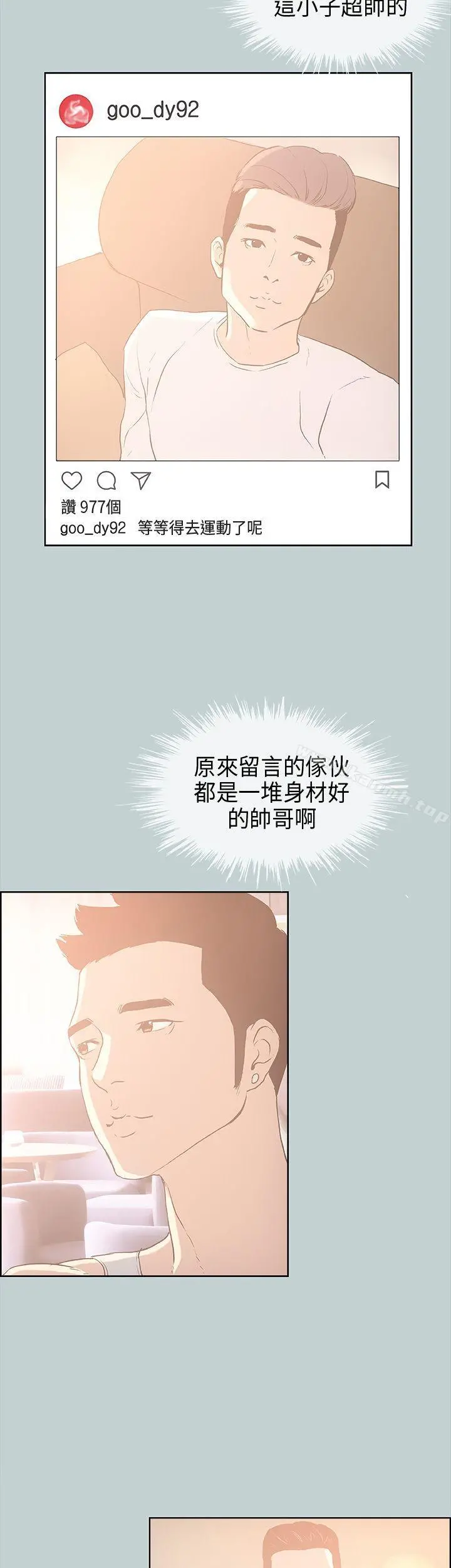 适合劈腿的好日子 第31话 第31页