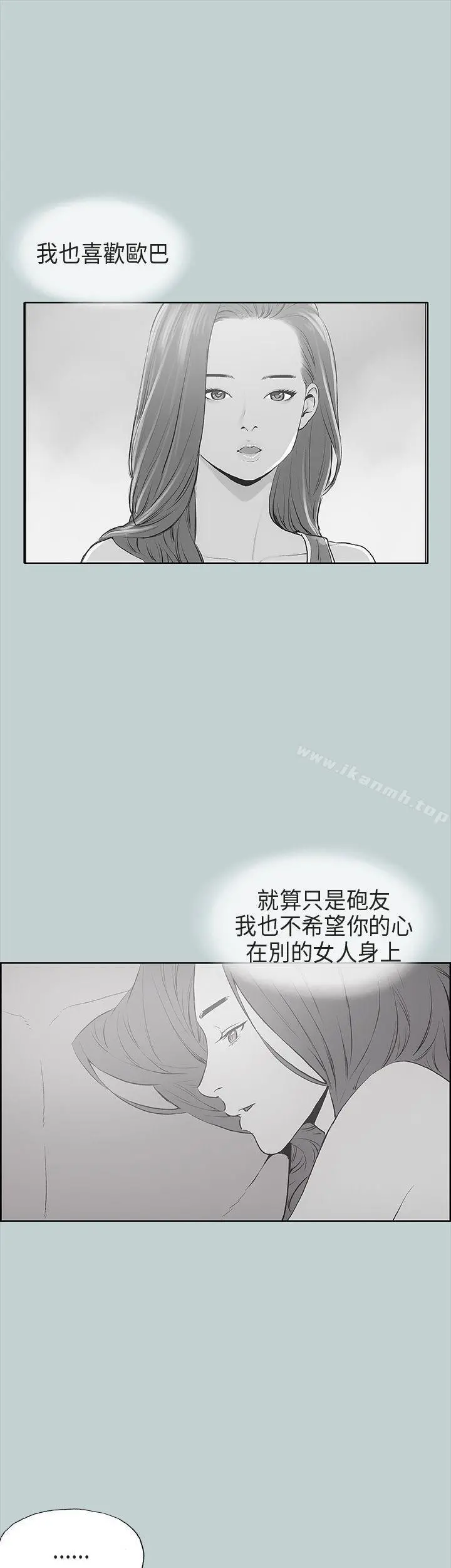 适合劈腿的好日子 第31话 第27页