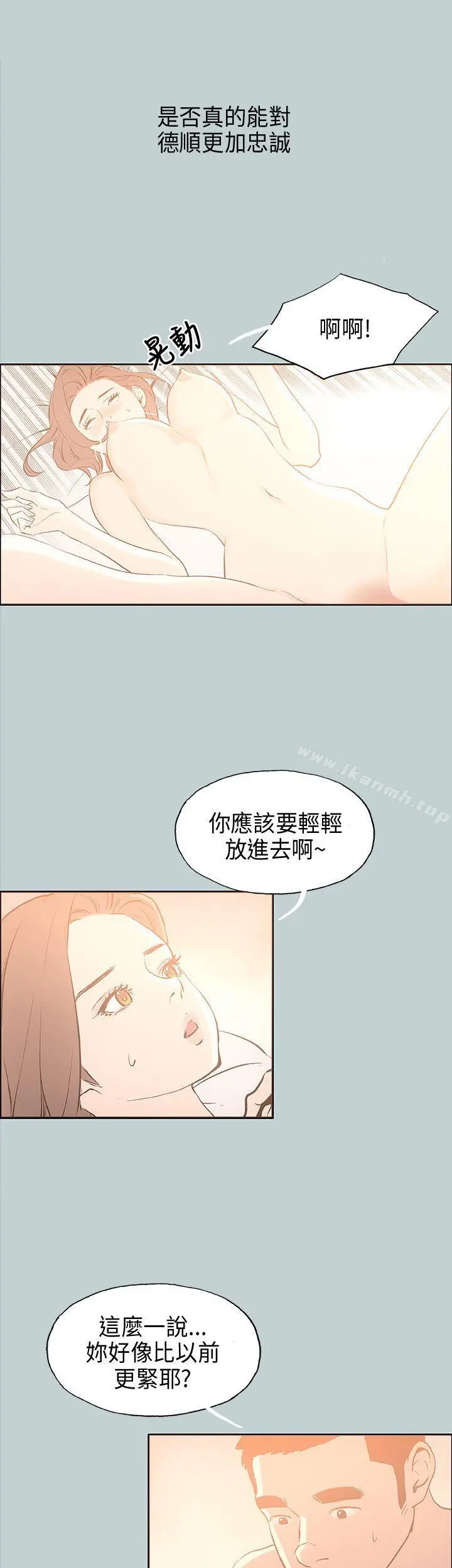适合劈腿的好日子 第31话 第6页