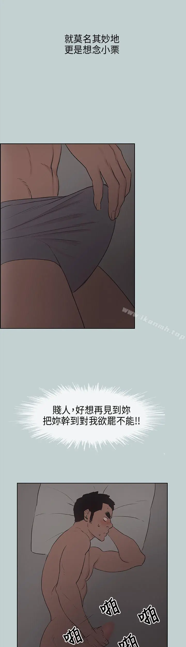 适合劈腿的好日子 第31话 第37页