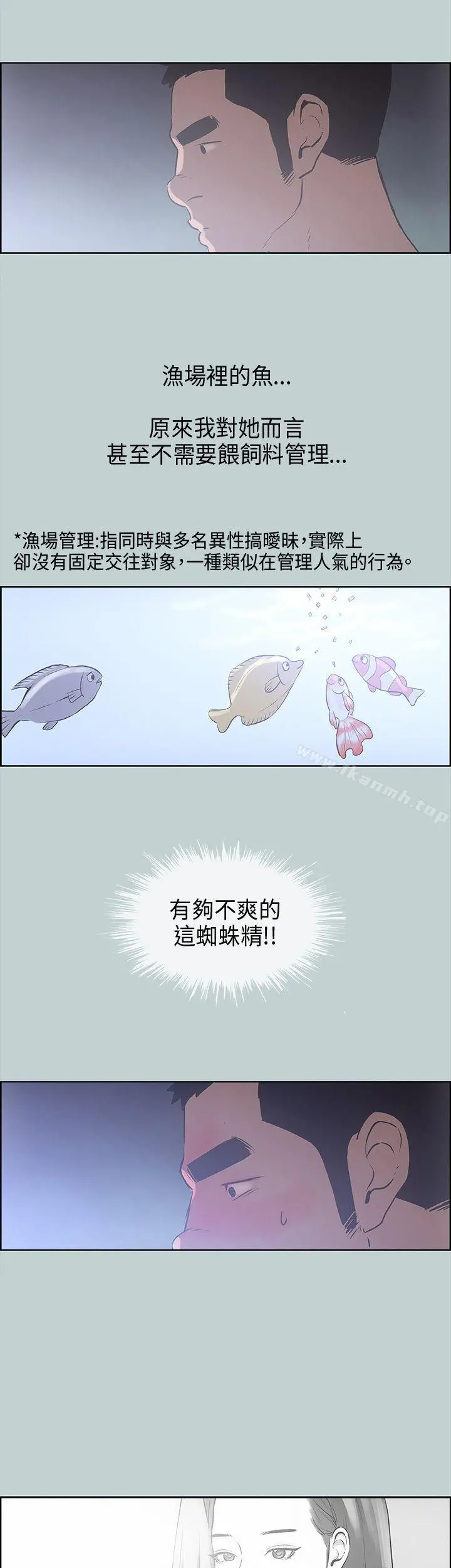 适合劈腿的好日子 第31话 第34页