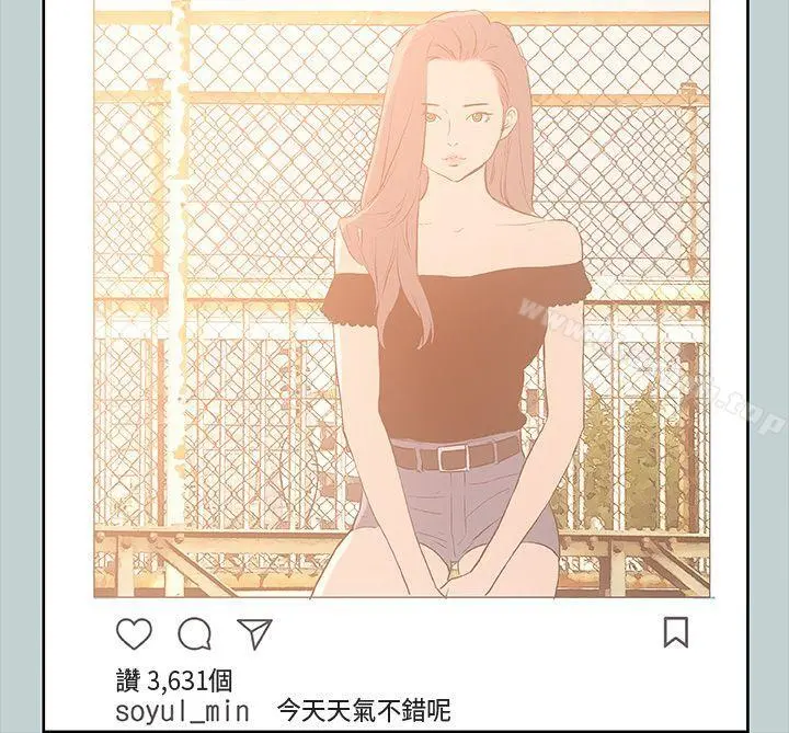 适合劈腿的好日子 第31话 第29页