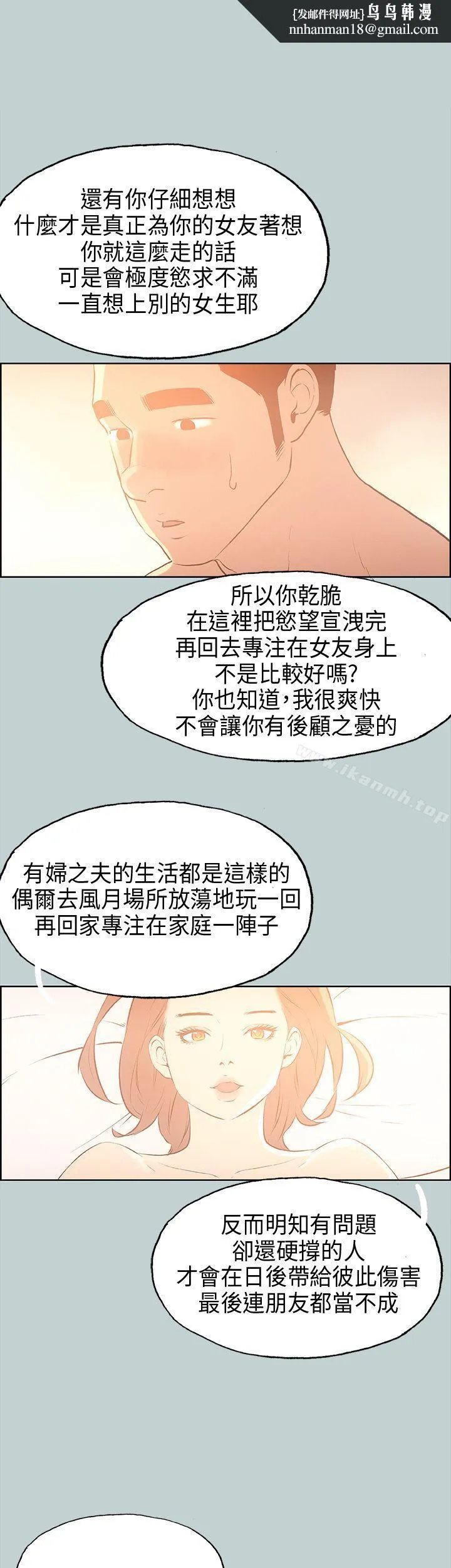 适合劈腿的好日子 第31话 第1页