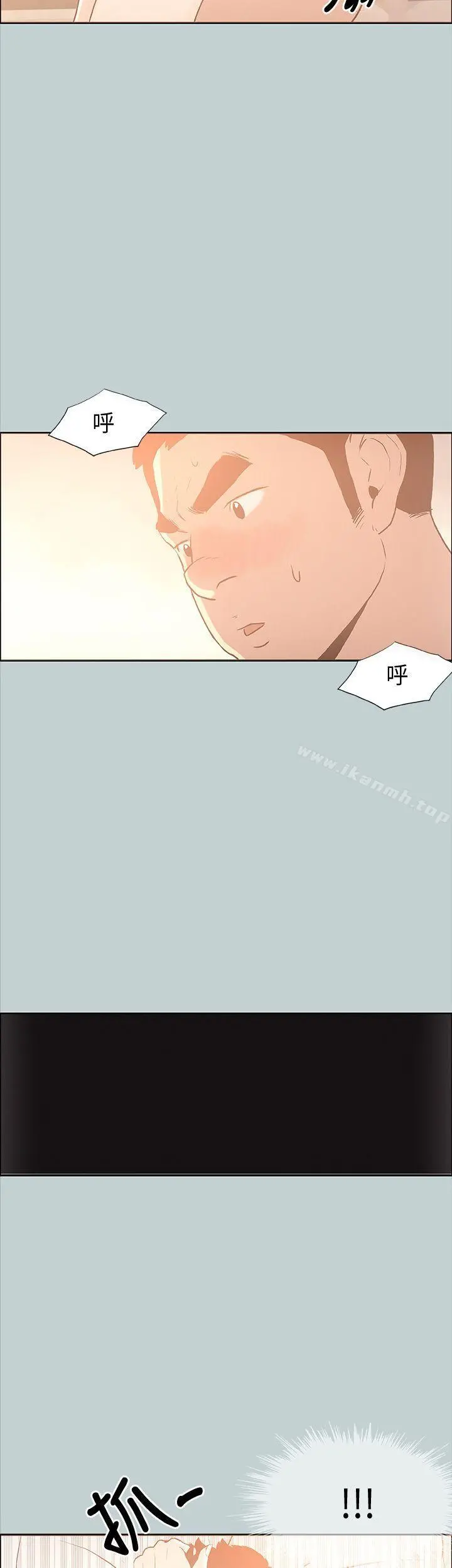 适合劈腿的好日子 第31话 第10页