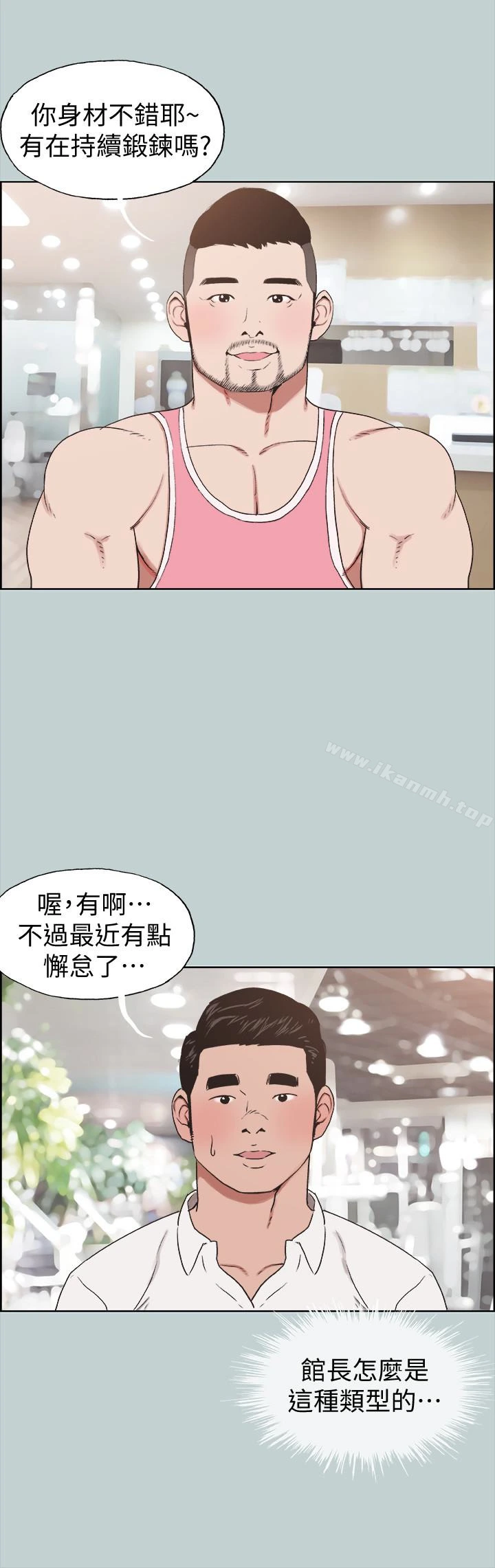 适合劈腿的好日子 第119话-外遇的下场 第4页