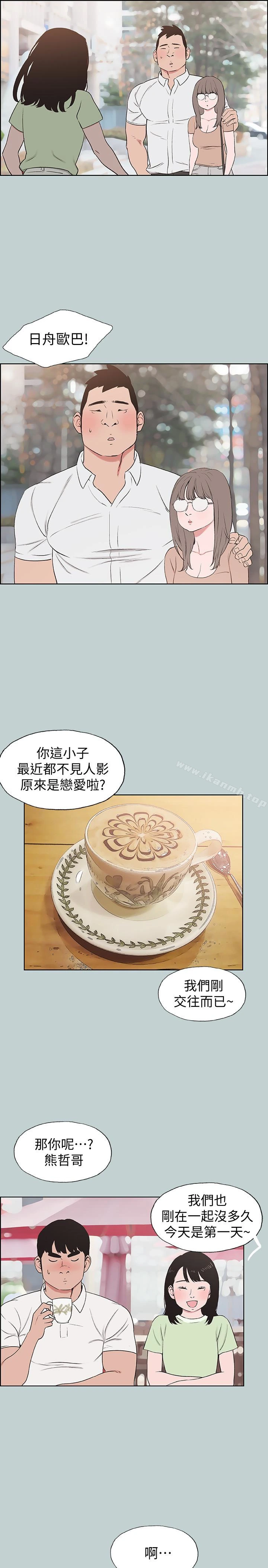 适合劈腿的好日子 第119话-外遇的下场 第13页