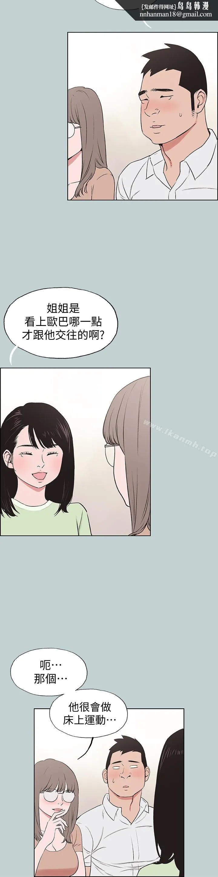 适合劈腿的好日子 第119话-外遇的下场 第14页