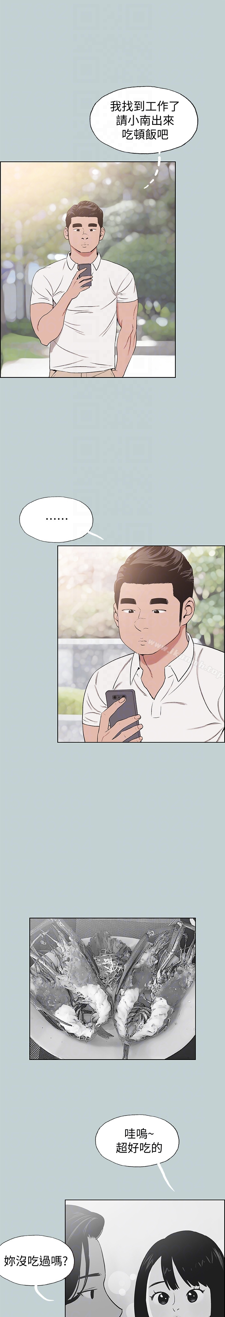 适合劈腿的好日子 第119话-外遇的下场 第7页
