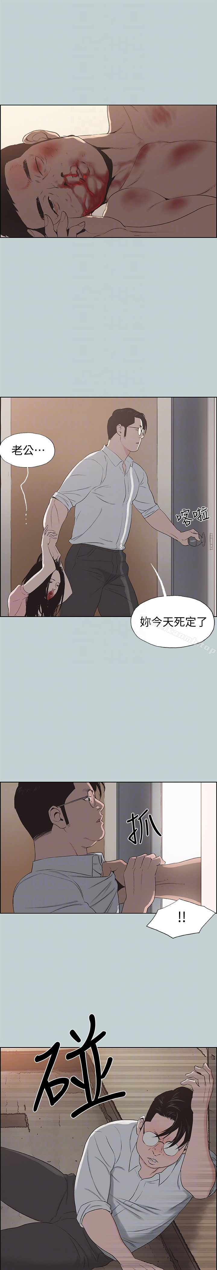 适合劈腿的好日子 第119话-外遇的下场 第25页