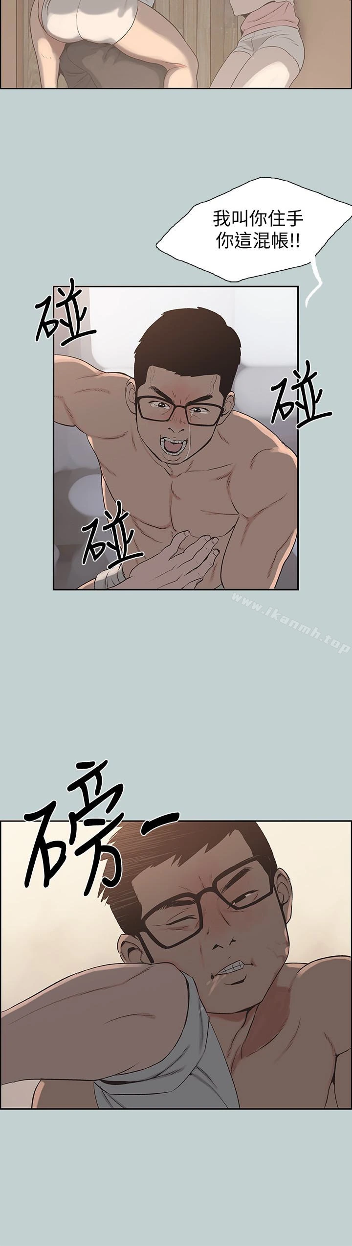 适合劈腿的好日子 第119话-外遇的下场 第22页