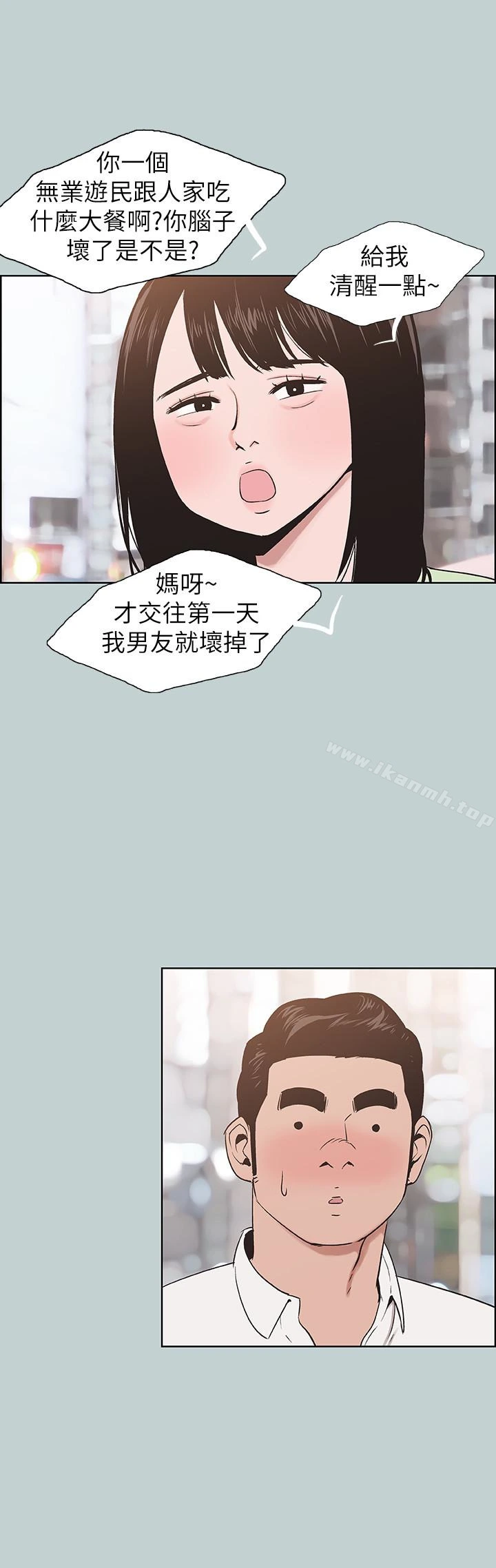 适合劈腿的好日子 第119话-外遇的下场 第10页