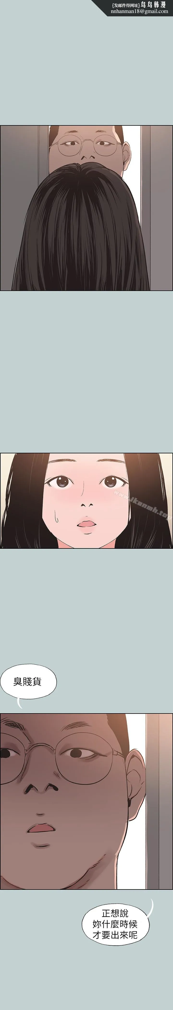 适合劈腿的好日子 第119话-外遇的下场 第1页
