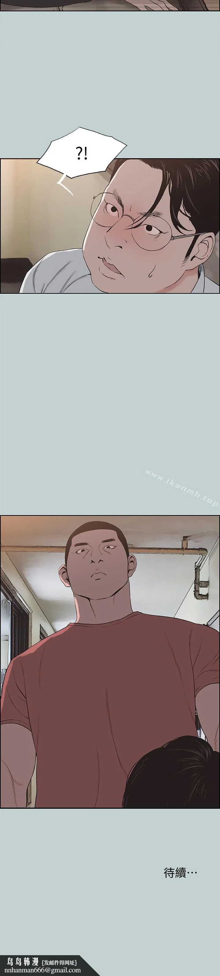 适合劈腿的好日子 第119话-外遇的下场 第26页