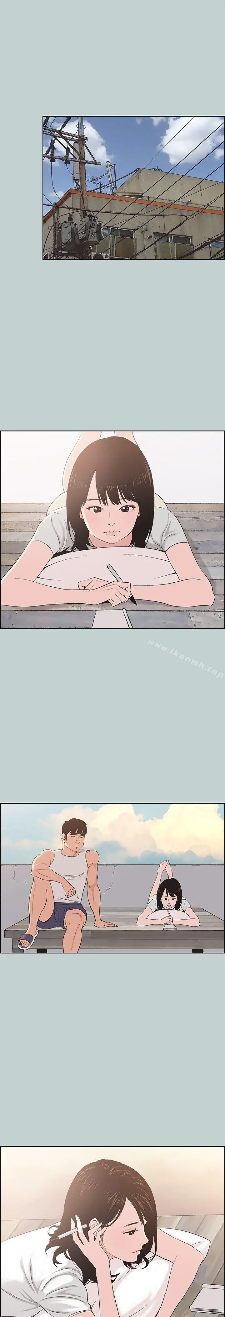 适合劈腿的好日子 第107话-不是没有努力过 第4页