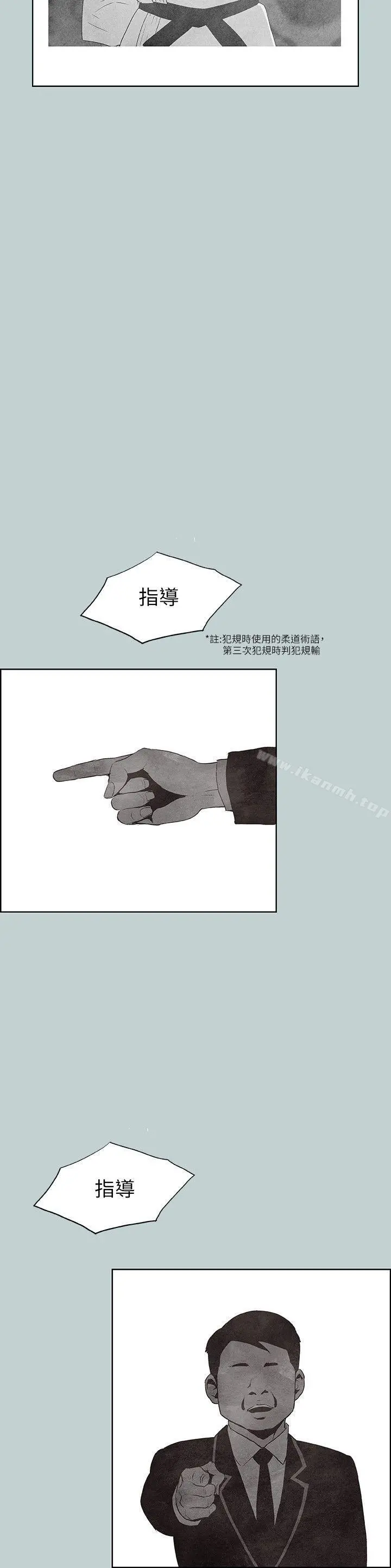 适合劈腿的好日子 第107话-不是没有努力过 第21页