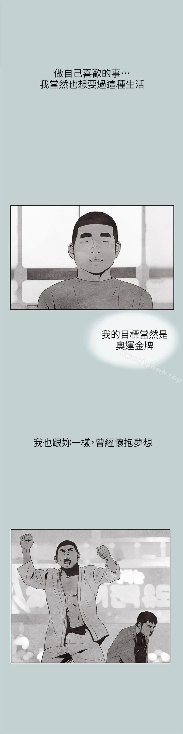 适合劈腿的好日子 第107话-不是没有努力过 第15页
