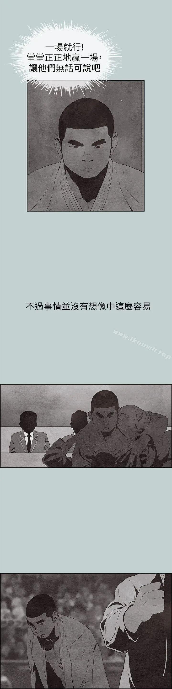 适合劈腿的好日子 第107话-不是没有努力过 第23页