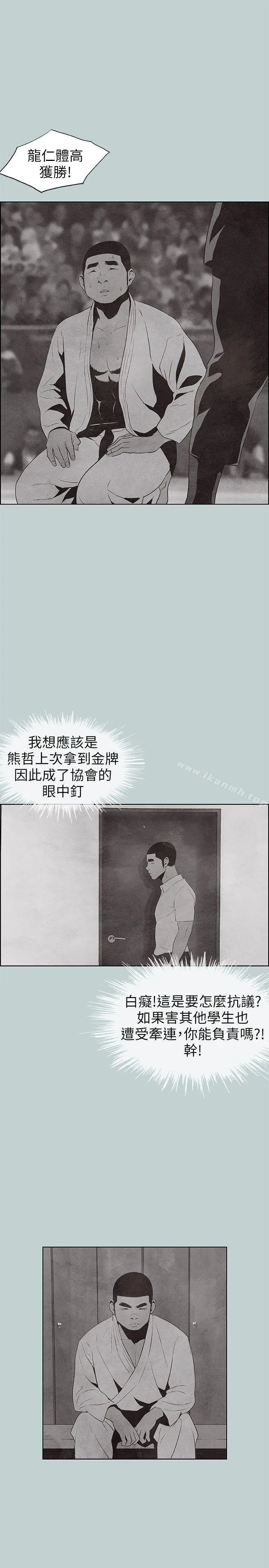 适合劈腿的好日子 第107话-不是没有努力过 第22页