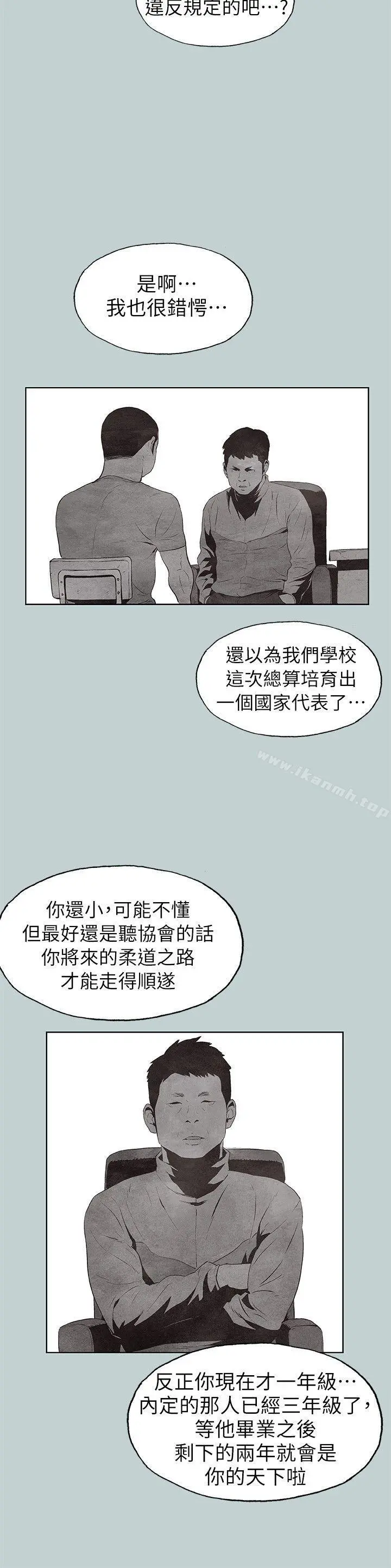 适合劈腿的好日子 第107话-不是没有努力过 第17页