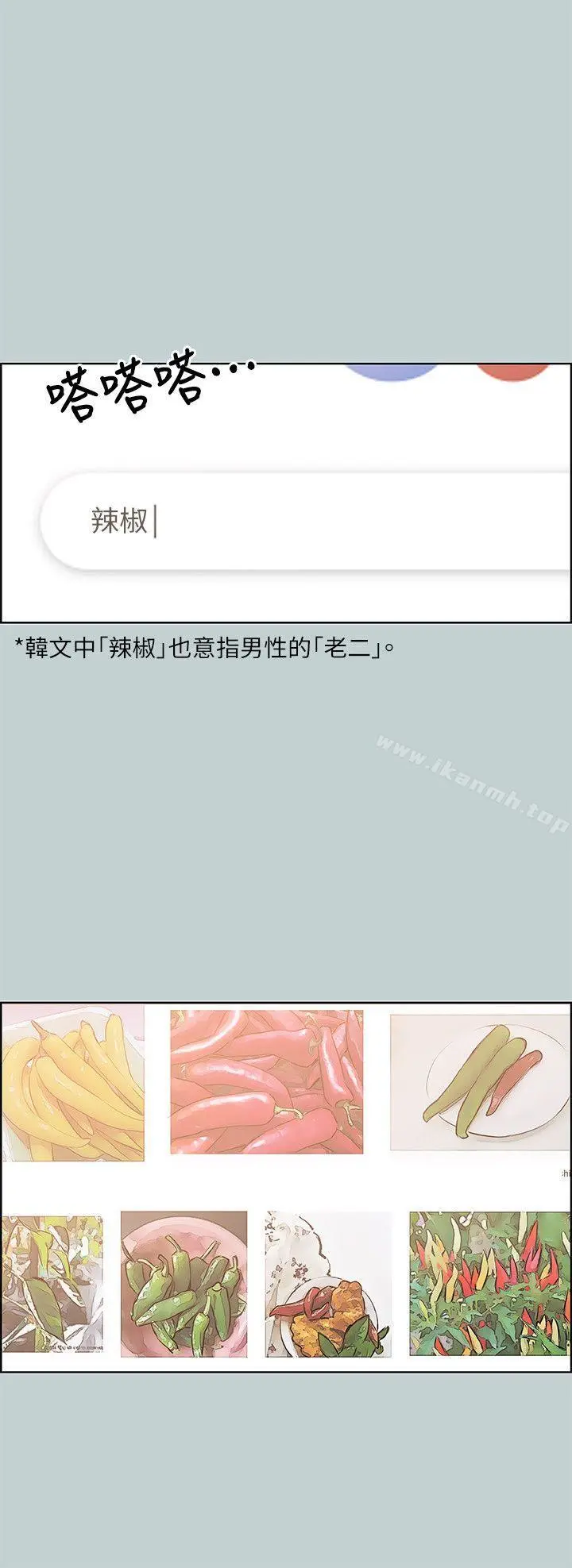 适合劈腿的好日子 第85话-忠贞的女人 第9页