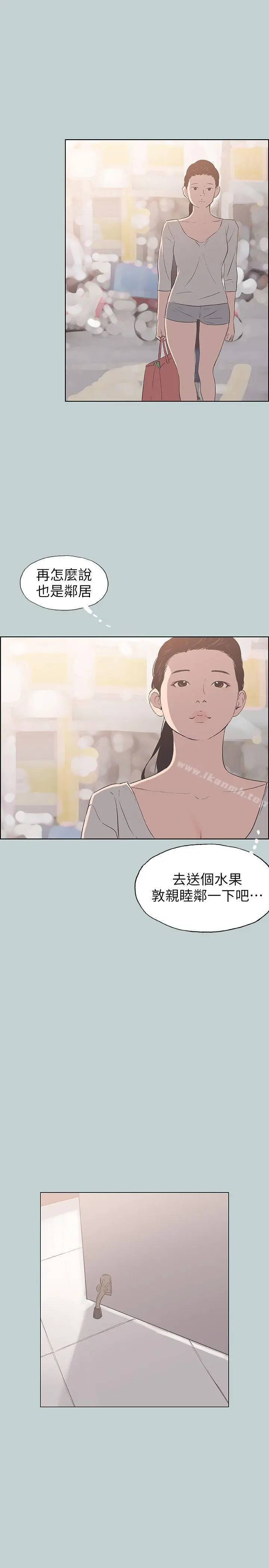 适合劈腿的好日子 第85话-忠贞的女人 第26页