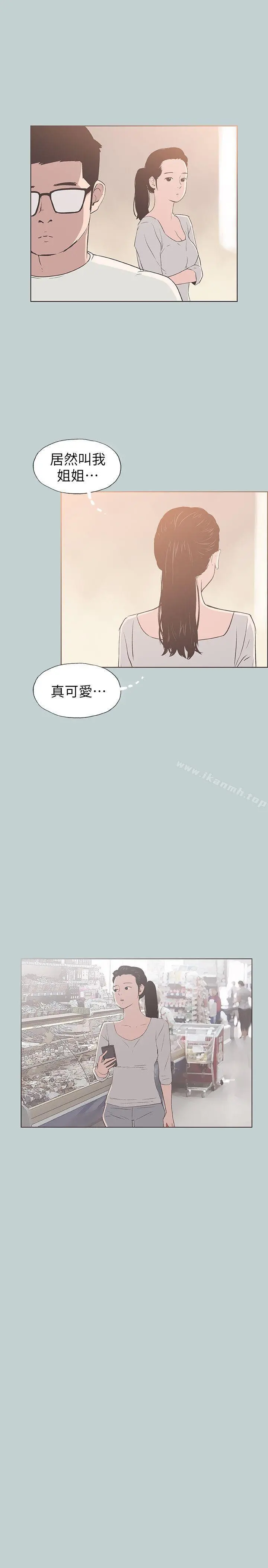 适合劈腿的好日子 第85话-忠贞的女人 第20页