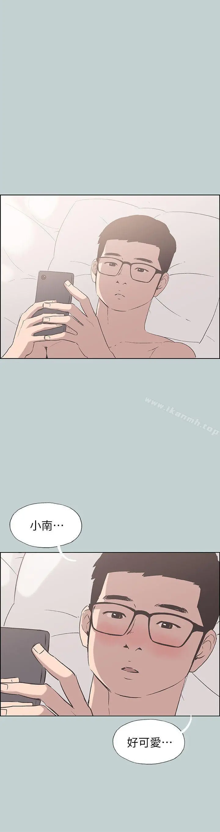 适合劈腿的好日子 第85话-忠贞的女人 第23页