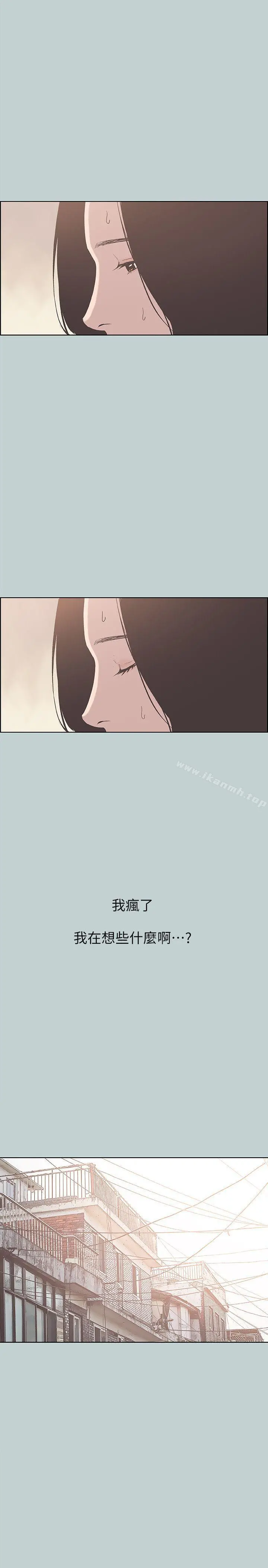 适合劈腿的好日子 第85话-忠贞的女人 第6页