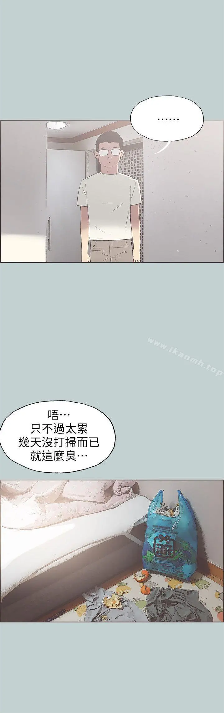 适合劈腿的好日子 第85话-忠贞的女人 第21页