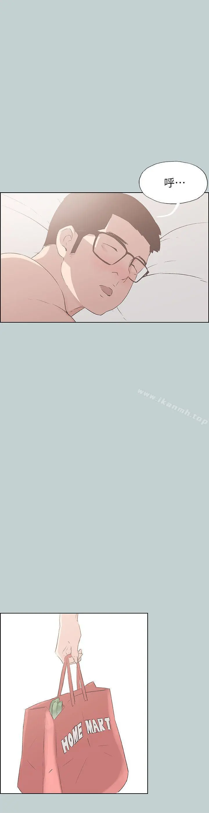适合劈腿的好日子 第85话-忠贞的女人 第25页