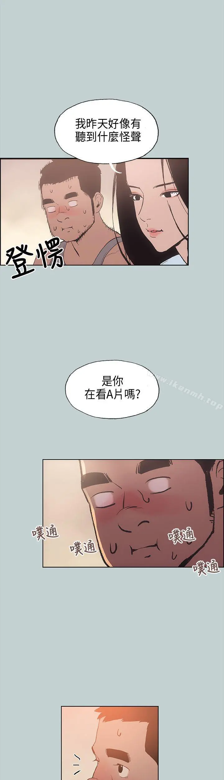 适合劈腿的好日子 第16话 第5页