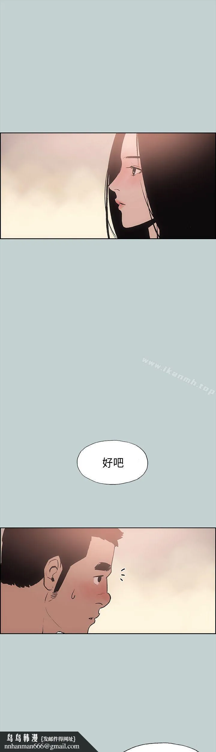 适合劈腿的好日子 第16话 第21页