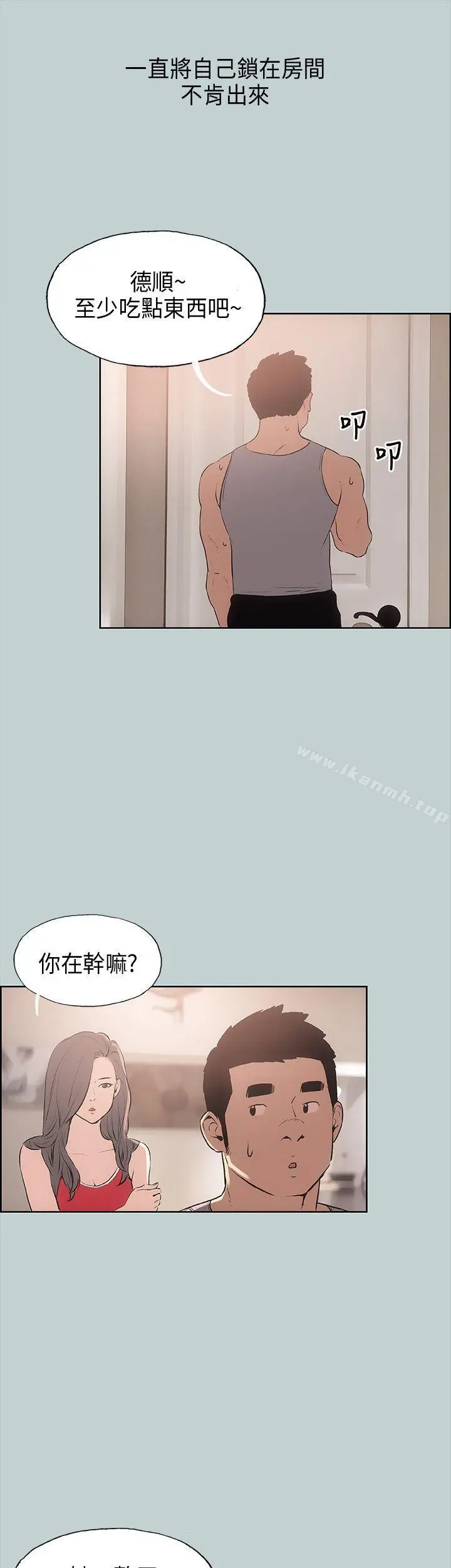 适合劈腿的好日子 第16话 第33页