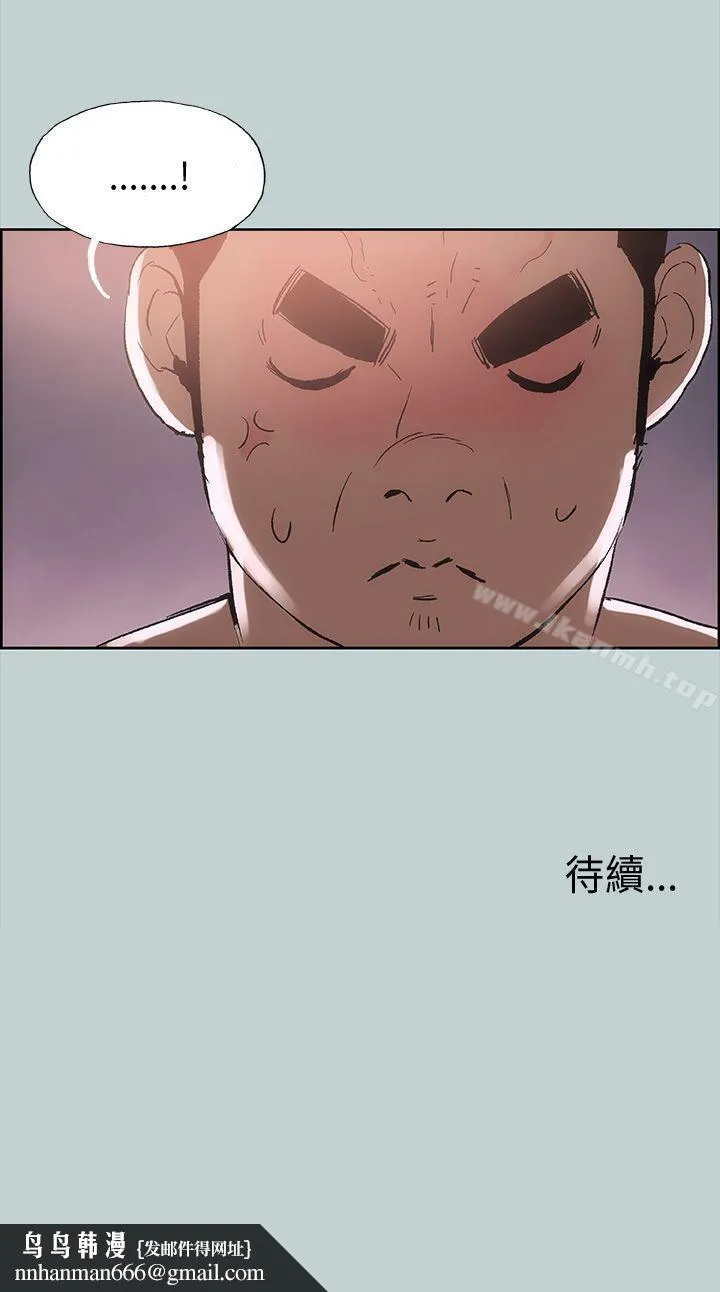 适合劈腿的好日子 第16话 第40页