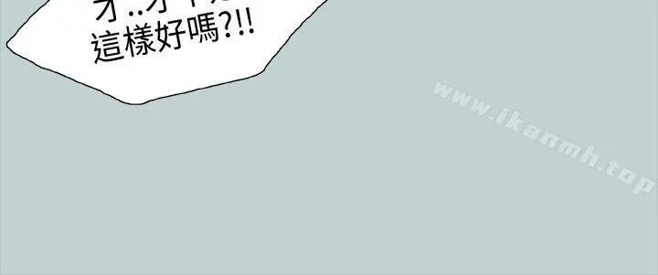 适合劈腿的好日子 第16话 第17页