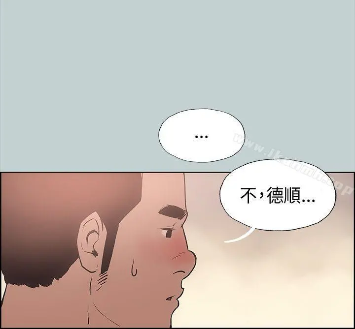 适合劈腿的好日子 第16话 第23页