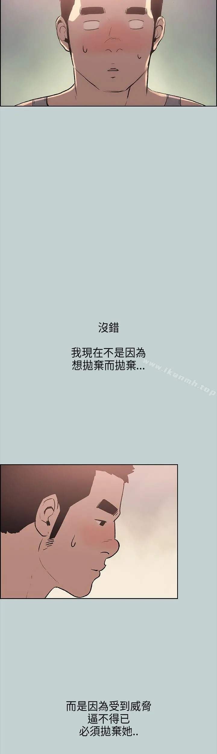 适合劈腿的好日子 第16话 第14页
