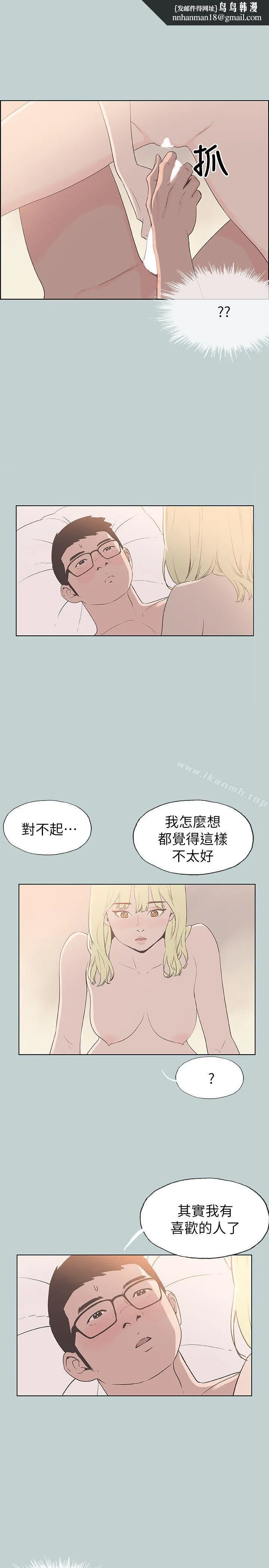 适合劈腿的好日子 第82话-难搞的男人 第1页