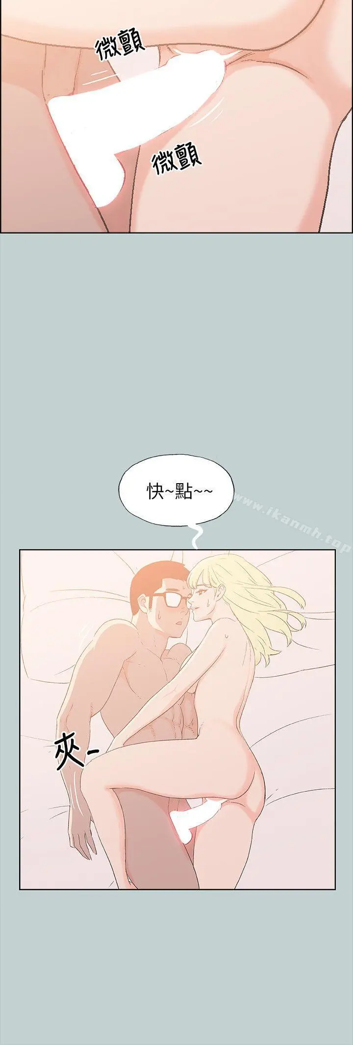 适合劈腿的好日子 第82话-难搞的男人 第14页
