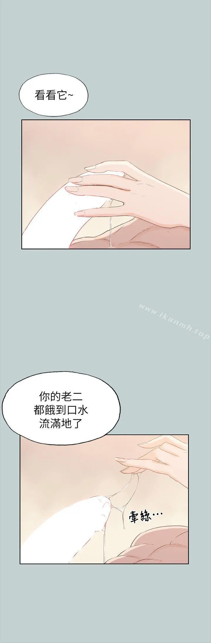适合劈腿的好日子 第82话-难搞的男人 第8页