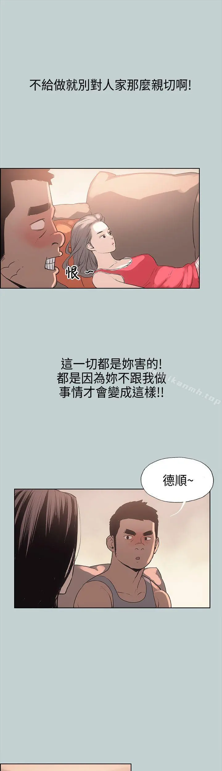 适合劈腿的好日子 第11话 第15页