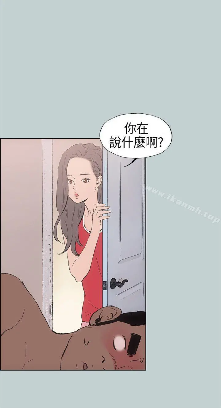 适合劈腿的好日子 第11话 第26页