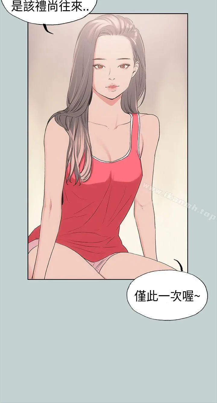 适合劈腿的好日子 第11话 第36页