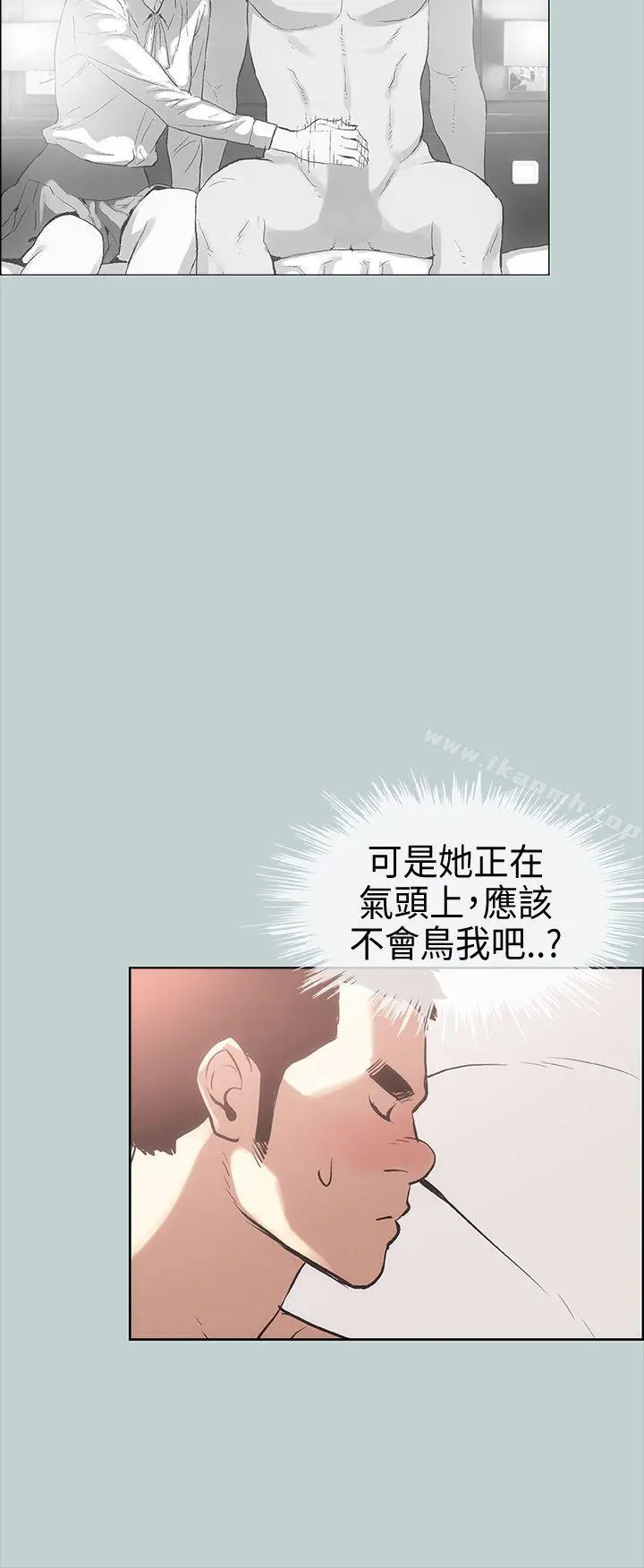 适合劈腿的好日子 第11话 第24页