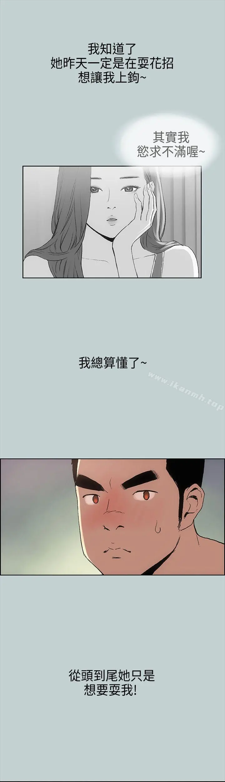 适合劈腿的好日子 第11话 第11页