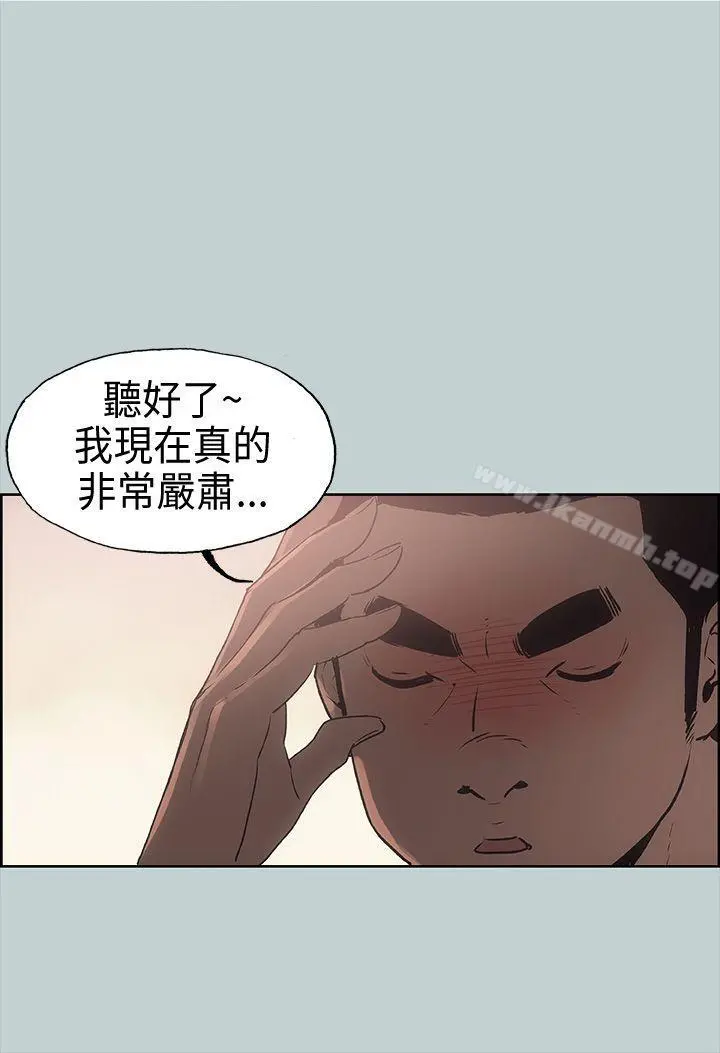 适合劈腿的好日子 第11话 第18页